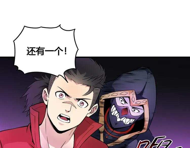 第36话 突破暗之力 第30页
