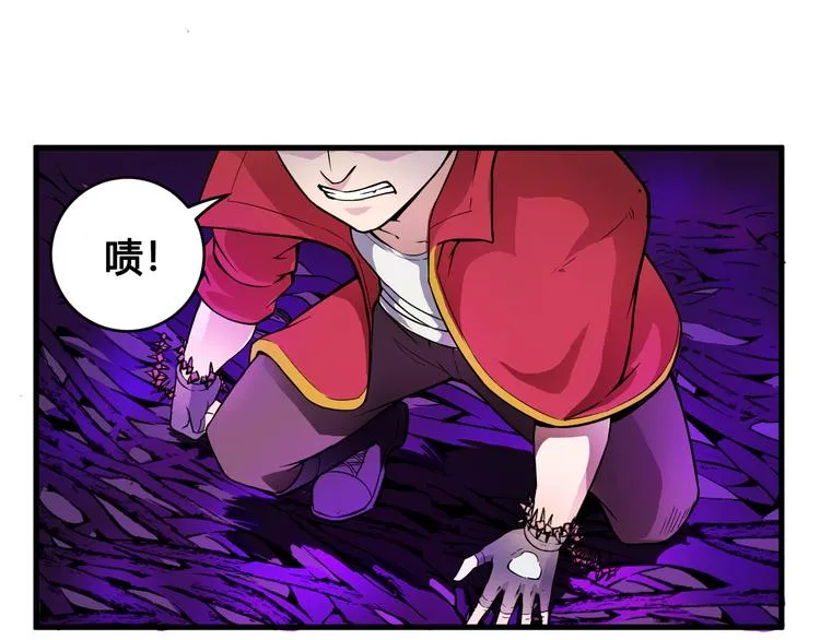 第36话 突破暗之力 第34页