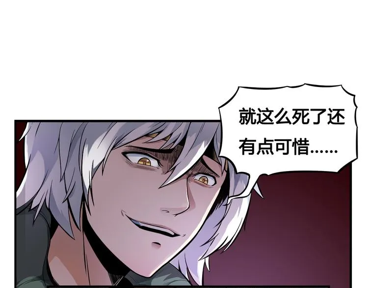 第36话 突破暗之力 第42页