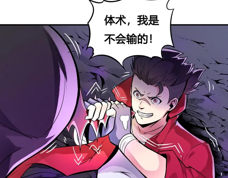 第36话 突破暗之力 第45页