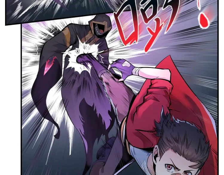 第36话 突破暗之力 第47页