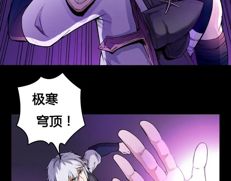 第36话 突破暗之力 第52页