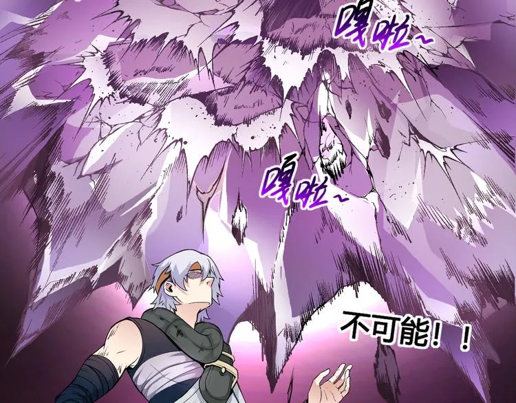 第36话 突破暗之力 第56页