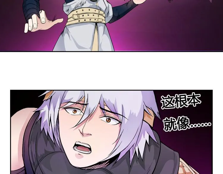 第36话 突破暗之力 第57页