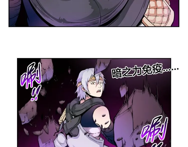 第36话 突破暗之力 第58页