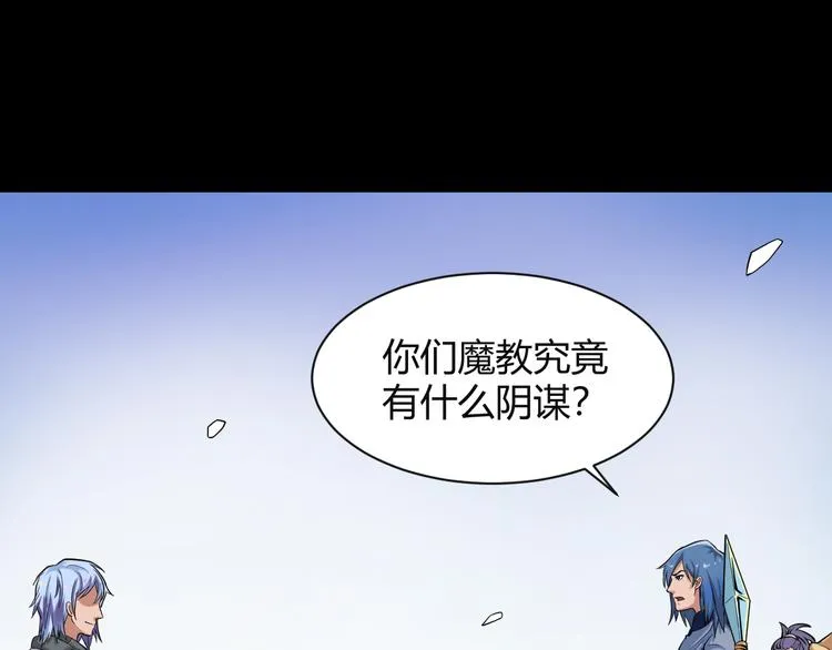 第36话 突破暗之力 第62页