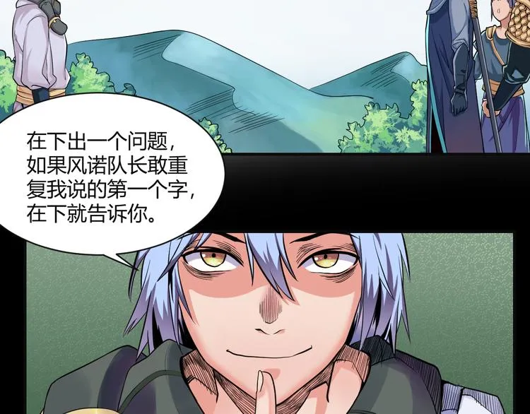 第36话 突破暗之力 第63页
