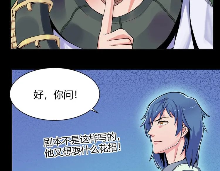 第36话 突破暗之力 第64页