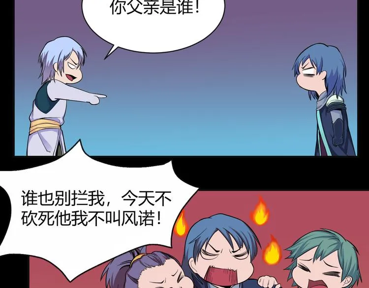 第36话 突破暗之力 第66页