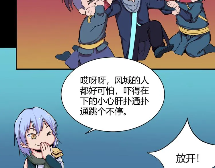 第36话 突破暗之力 第67页