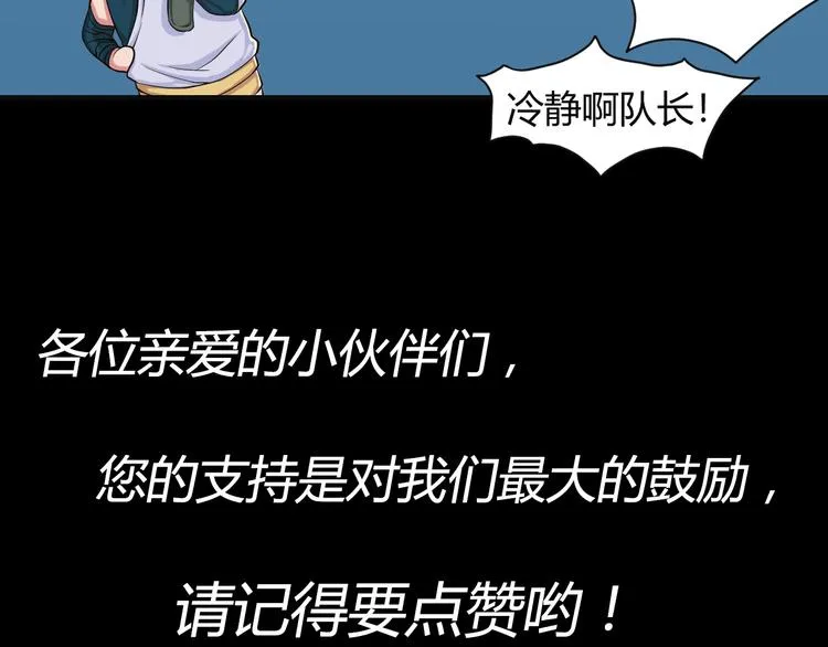 第36话 突破暗之力 第68页