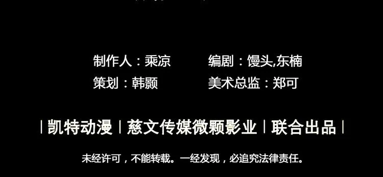 第36话 突破暗之力 第70页