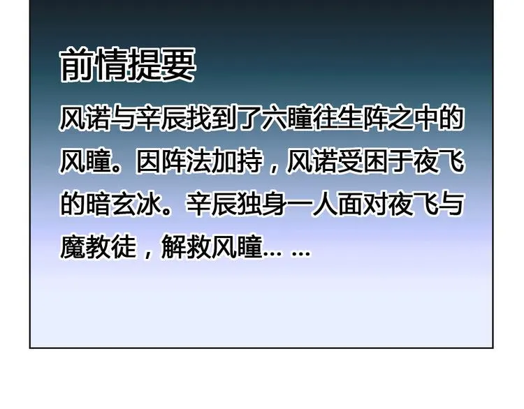 第35话 政变 第3页