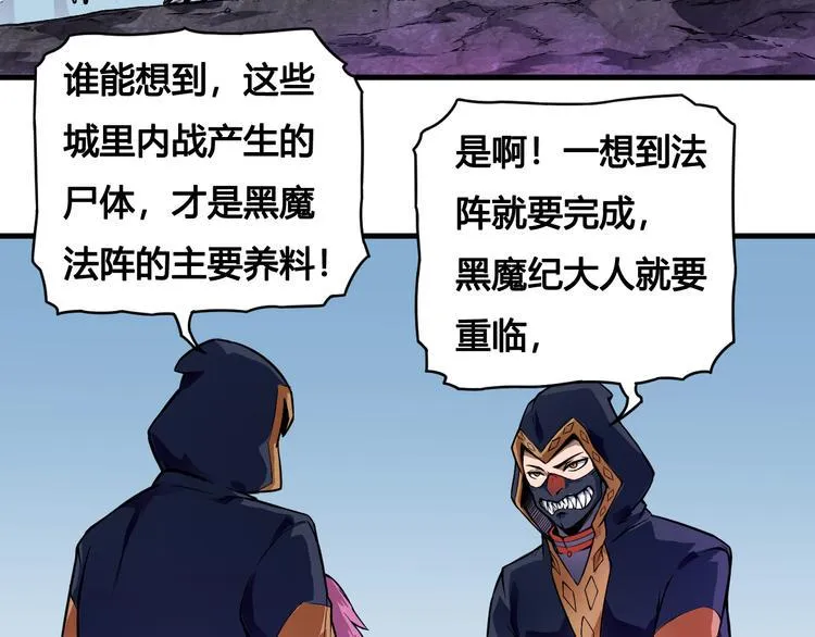 第35话 政变 第5页