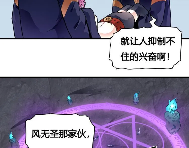 第35话 政变 第6页