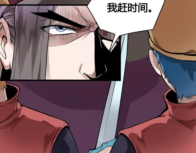 第35话 政变 第12页