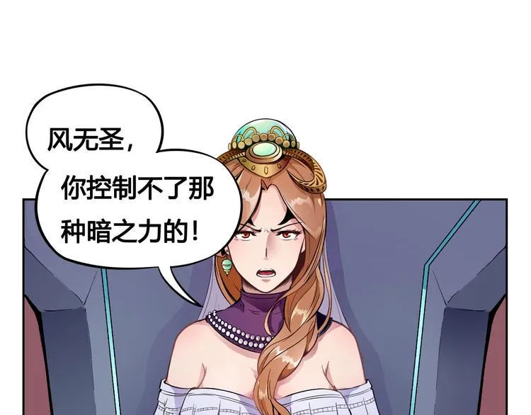 第35话 政变 第14页