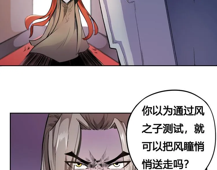 第35话 政变 第16页