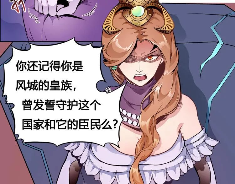 第35话 政变 第18页