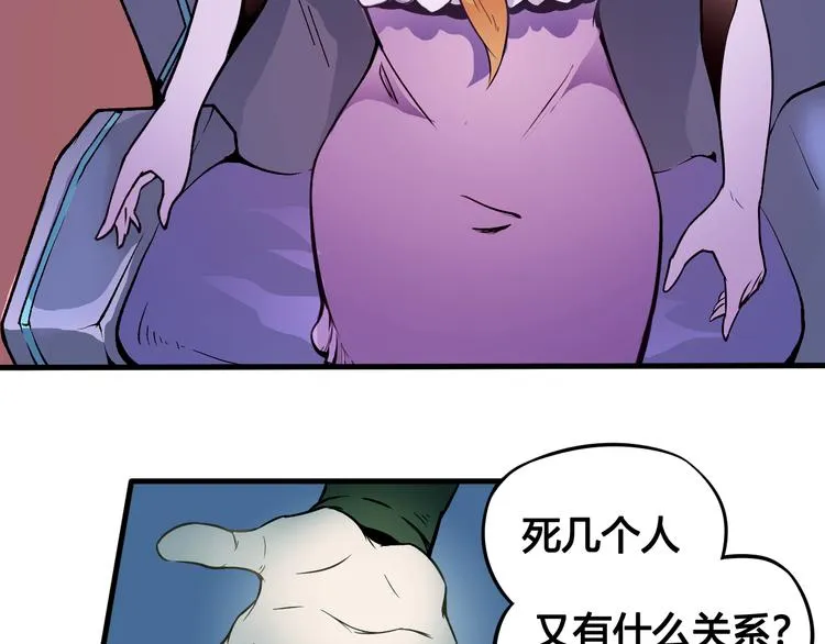 第35话 政变 第19页