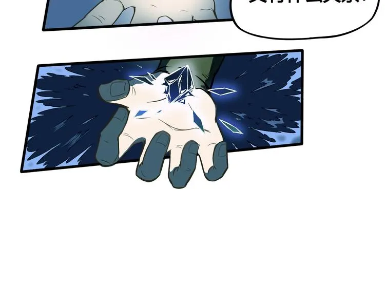 第35话 政变 第20页