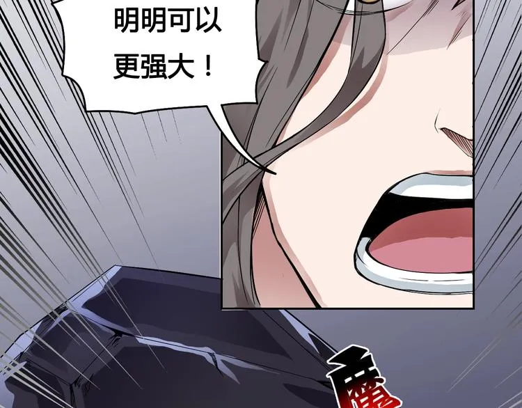 第35话 政变 第24页