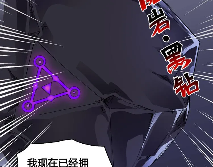 第35话 政变 第25页
