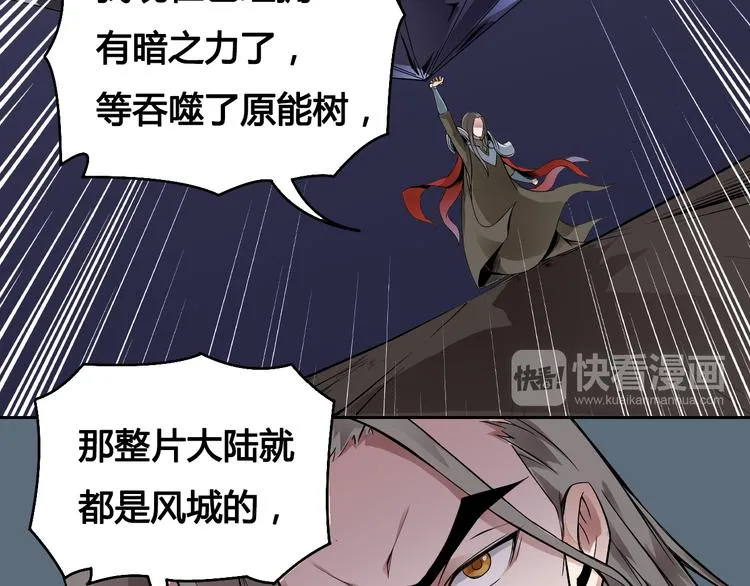 第35话 政变 第26页