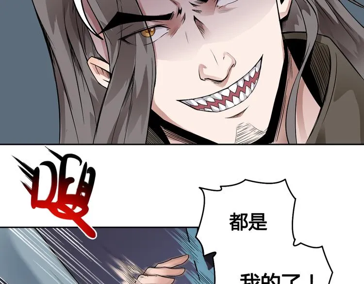 第35话 政变 第27页