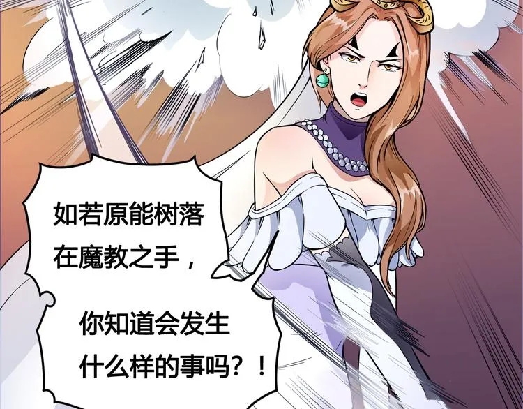 第35话 政变 第34页
