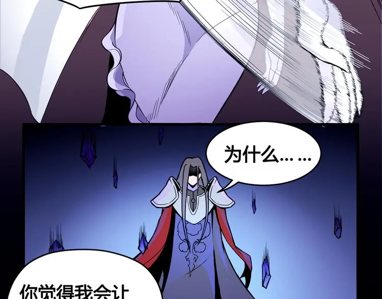 第35话 政变 第35页