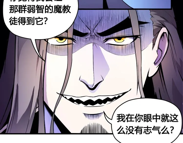第35话 政变 第36页