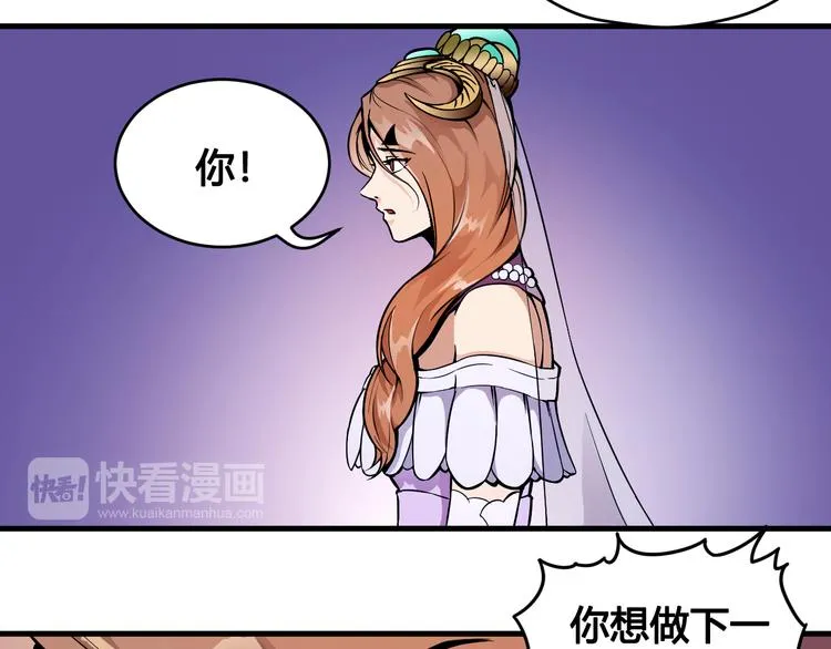第35话 政变 第37页
