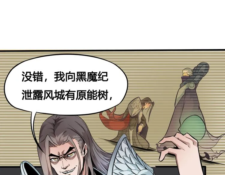 第35话 政变 第39页