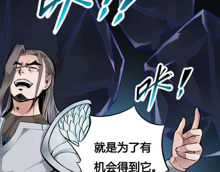 第35话 政变 第41页