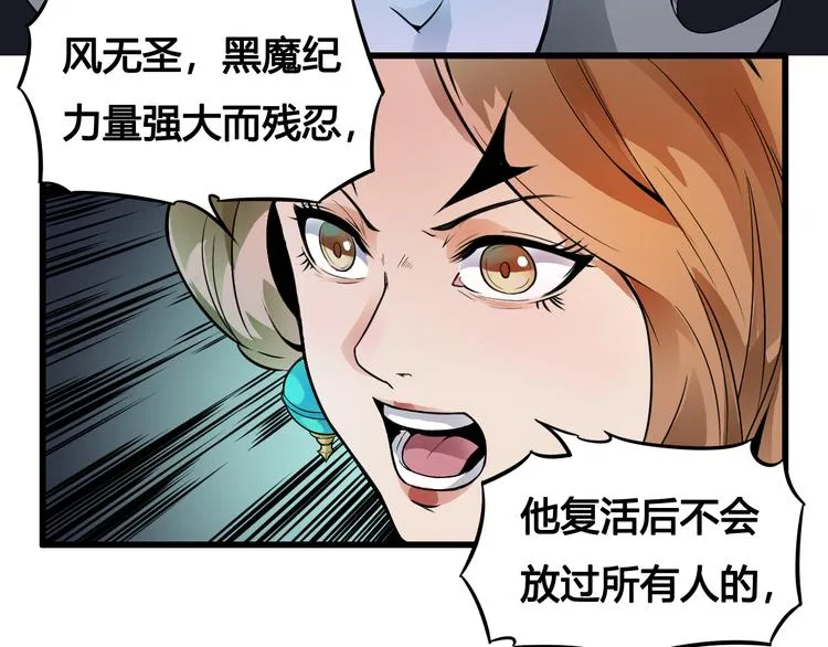 第35话 政变 第45页