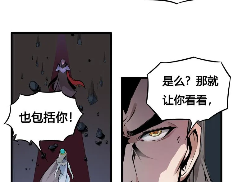 第35话 政变 第46页