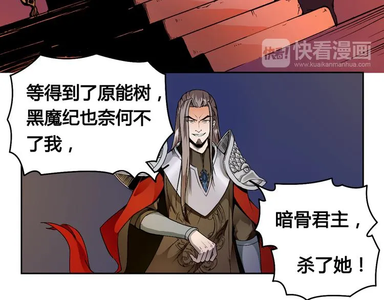 第35话 政变 第52页