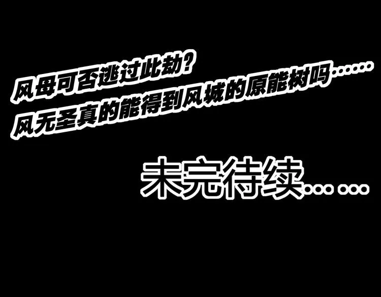 第35话 政变 第56页
