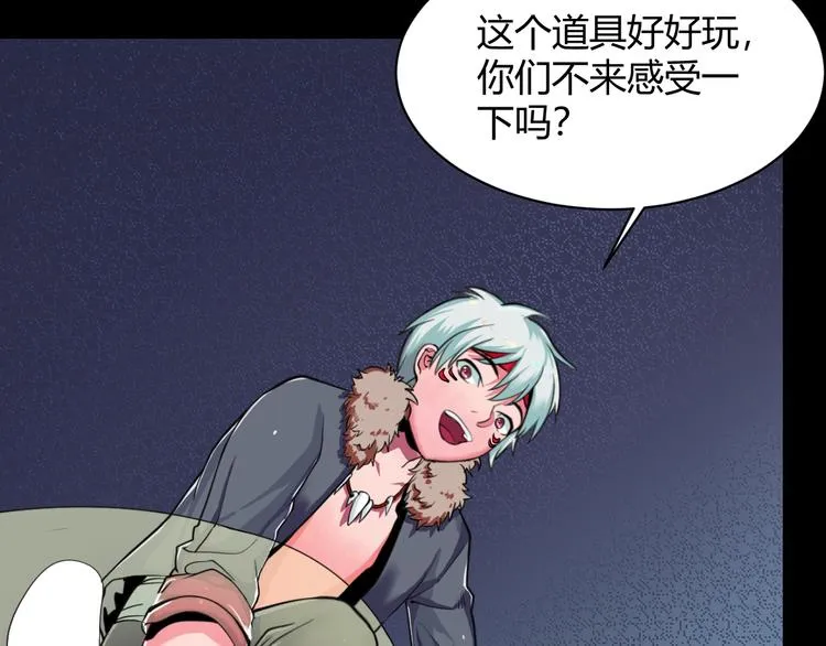 第35话 政变 第59页