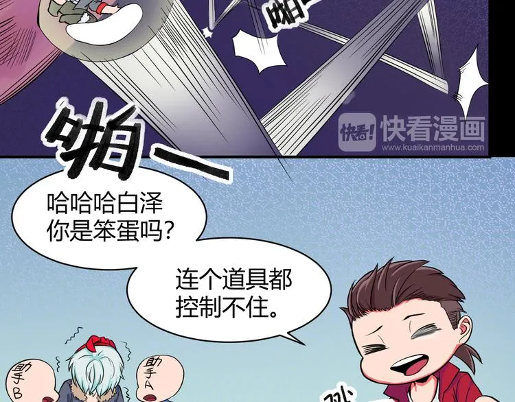 第35话 政变 第62页