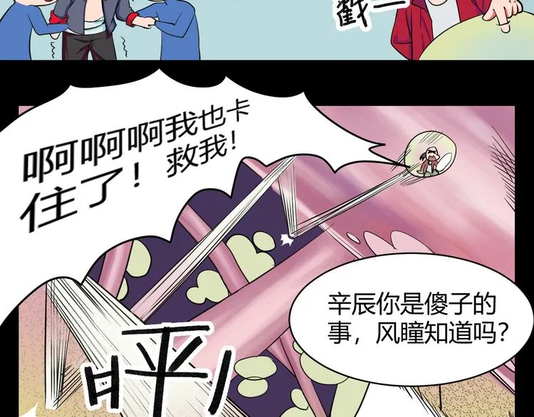 第35话 政变 第63页