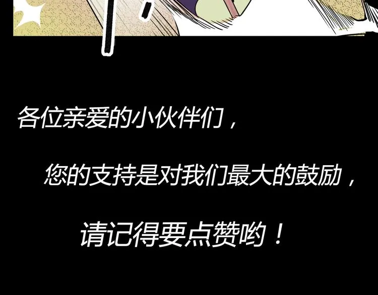 第35话 政变 第64页