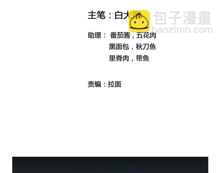 第34话 阵眼 第2页