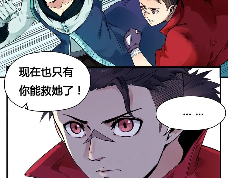 第34话 阵眼 第6页