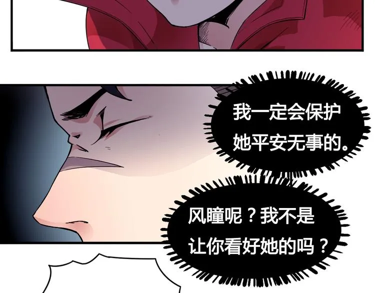 第34话 阵眼 第7页