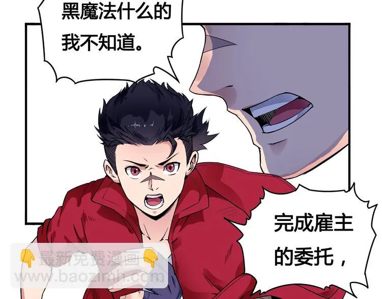 第34话 阵眼 第8页