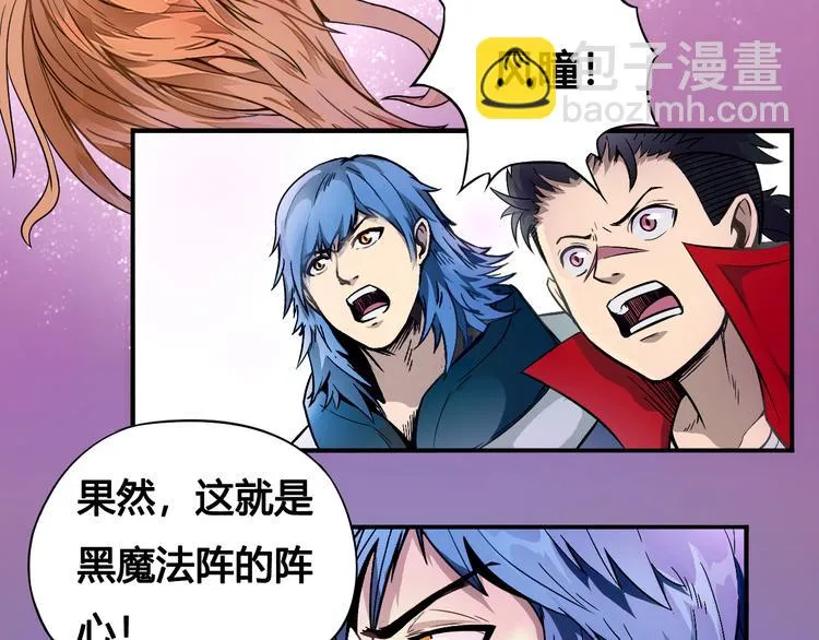 第34话 阵眼 第13页