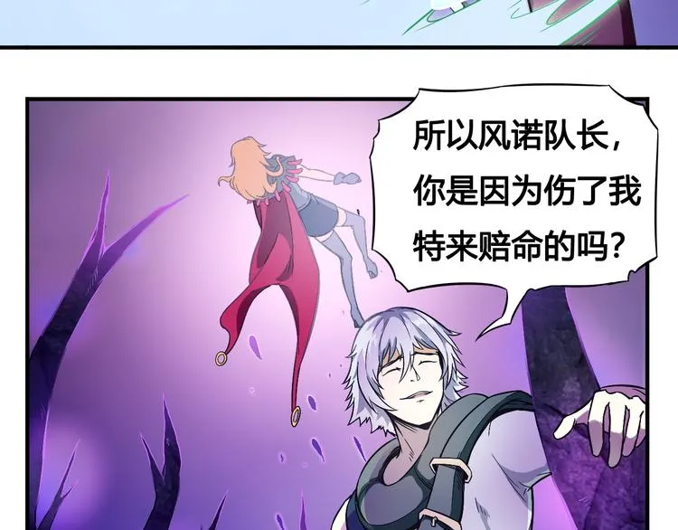第34话 阵眼 第16页