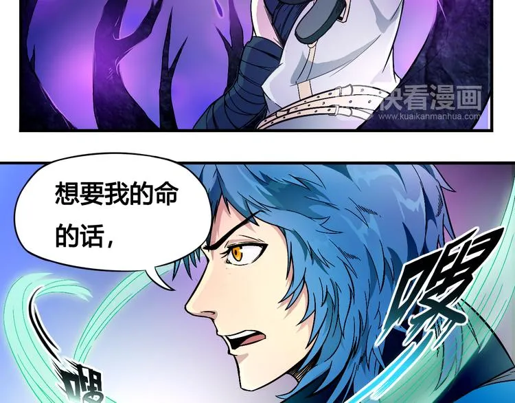 第34话 阵眼 第17页